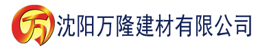 沈阳打扑克男女剧烈运动网站长视频建材有限公司_沈阳轻质石膏厂家抹灰_沈阳石膏自流平生产厂家_沈阳砌筑砂浆厂家